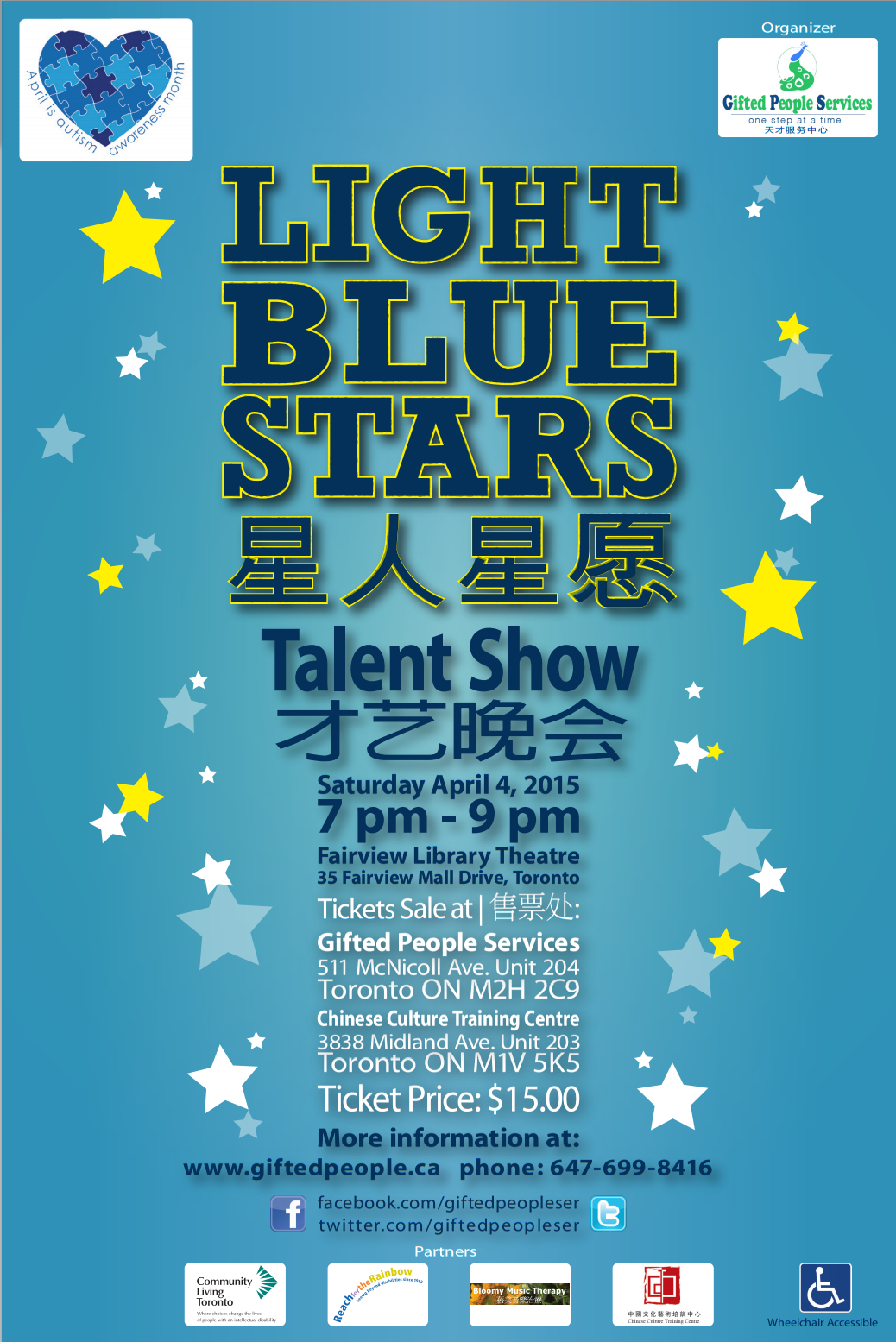 lightbluestar2015_poster