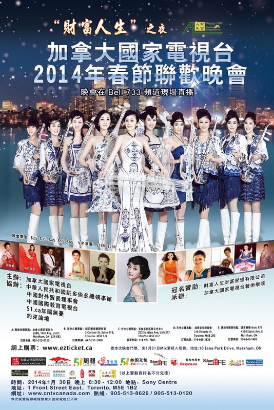 Spring festival 2014